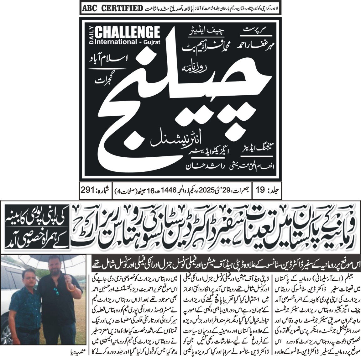 Magazine Coverage